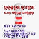 ☆ 안산볼링회 142회 정기전 공지 이미지