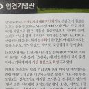 안견기념관 네이버블로그
