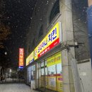 코리아나치킨 이미지