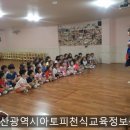 아름솔 유치원 이미지