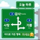 ♧당신이 있어 참~좋습니다 이미지