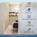 소하바른치과의원 이미지