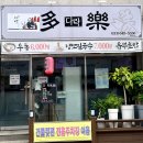 다락DA'RAK
