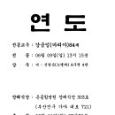 신영숙(노엘라) 모친 강금임(마리아)선종 이미지