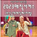 꿈나래 어린이 극장 이미지