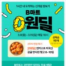 파인마트주