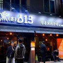 훈613 염주점 이미지