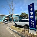 부안 실내수영장 이미지