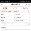 아름어린이집 이미지