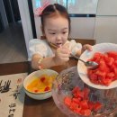 산다화 김가윤 🍉수박화채만들기🍉 인증샷 이미지