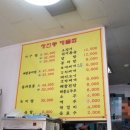 청진동해물찜 이미지
