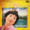 광주의 소야곡 / 박옥희 (1965) 이미지