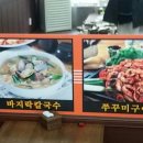 대덕칼국수 - 단양군 도전4길 36 | 대덕칼국수