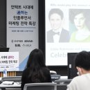 SNS마케팅 판매전략 연합뉴스