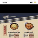 직화찜닭볶찜김해