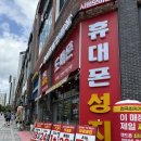 동탄휴대폰성지 시원모바일, 저렴한 가격과 친절 상담으로 만족한 동탄휴대폰 구매 후기