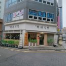 수림메디칼