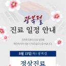 진유한의원 이미지