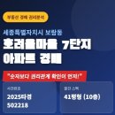 호려울마을 버스정류장2 | 세종법원경매 보람동 호려울마을7단지 아파트 급매