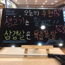 [목포 평화광장 : 산내들 식육식당] 솔직후기!목포 맛집 추천!❣️ 식육식당 전메뉴 털기!