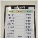 오늘은 불닭&닭발 이미지