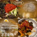 한우육회대장 | 청담 강강술래 점심 메뉴. 물냉면, 한우 육회비빔밥 내돈내산 후기