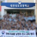 대전삼육초교 이미지