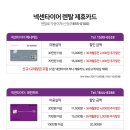 타이어테크 오산세교점 이미지