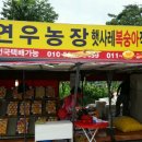 연우네 농장 이미지