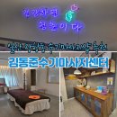 GS25R일산마사5층점 | 일산 장항동 수기마사지샵 추천 김동준 수기 마사지 센터