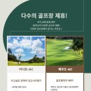 동양골프