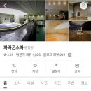 파라곤목욕탕 네이버블로그