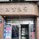 장태수정통안마원 이미지