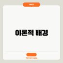 이론 이미지