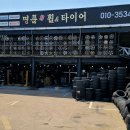 대영금호타이어 이미지