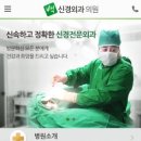 백신경외과의원 이미지