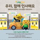 스마일주유소 이미지