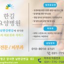 양평길병원