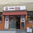 고기굽는구이씨 | 울산 동부동삼겹살 고기굽는구이씨 남목본점 후기