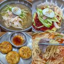 가야밀면가촌점 | 죽전 밀면 맛집 부산가야밀면&국수 가성비 좋은 점심 혼밥 만두 맛집 후기