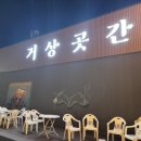 정육곳간