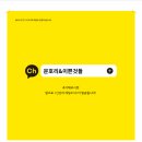 문호리&이쁜것들 - 양평군 무내미길 60 | 문호리&이쁜것들