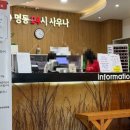 명동목욕탕 이미지