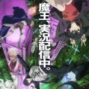 라르시티 | [마왕 2099] 8화 리뷰