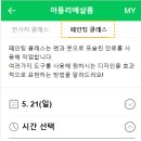 샬롬공방