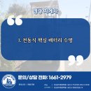 영광부분정비