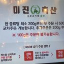 미진축산 남양주오남점