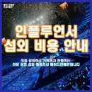 섭외 비용 방법 브랜드행사 기업행사 지역축제 섭외대행 섭외전문 에이전시 가수 MC 섭외 비용안내...