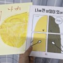 시니어를 위한 그림책 테라피 마음여행 이미지