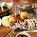 장어세상 | 중랑역맛집 상봉 장어맛집 장어세상 상봉점 장어구이 후기